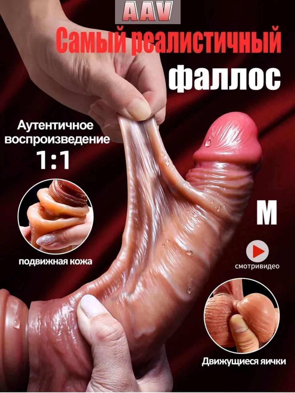 Фаллоимитатор на присоске
