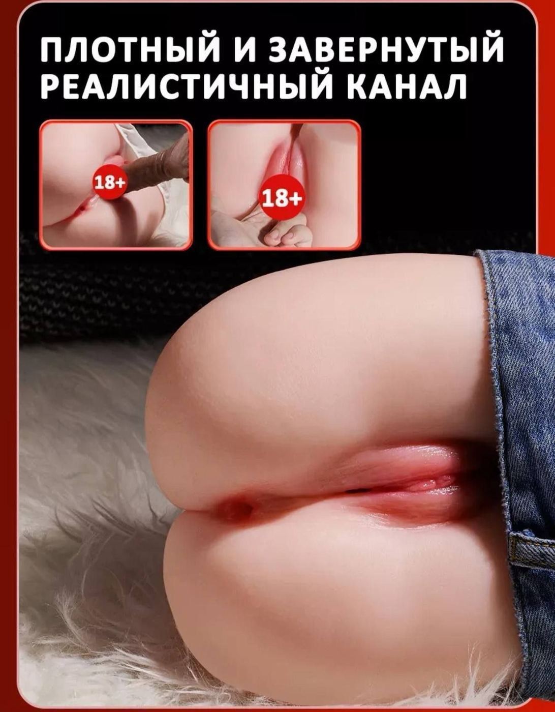 Реалистичный мастурбатор (ягодицы)